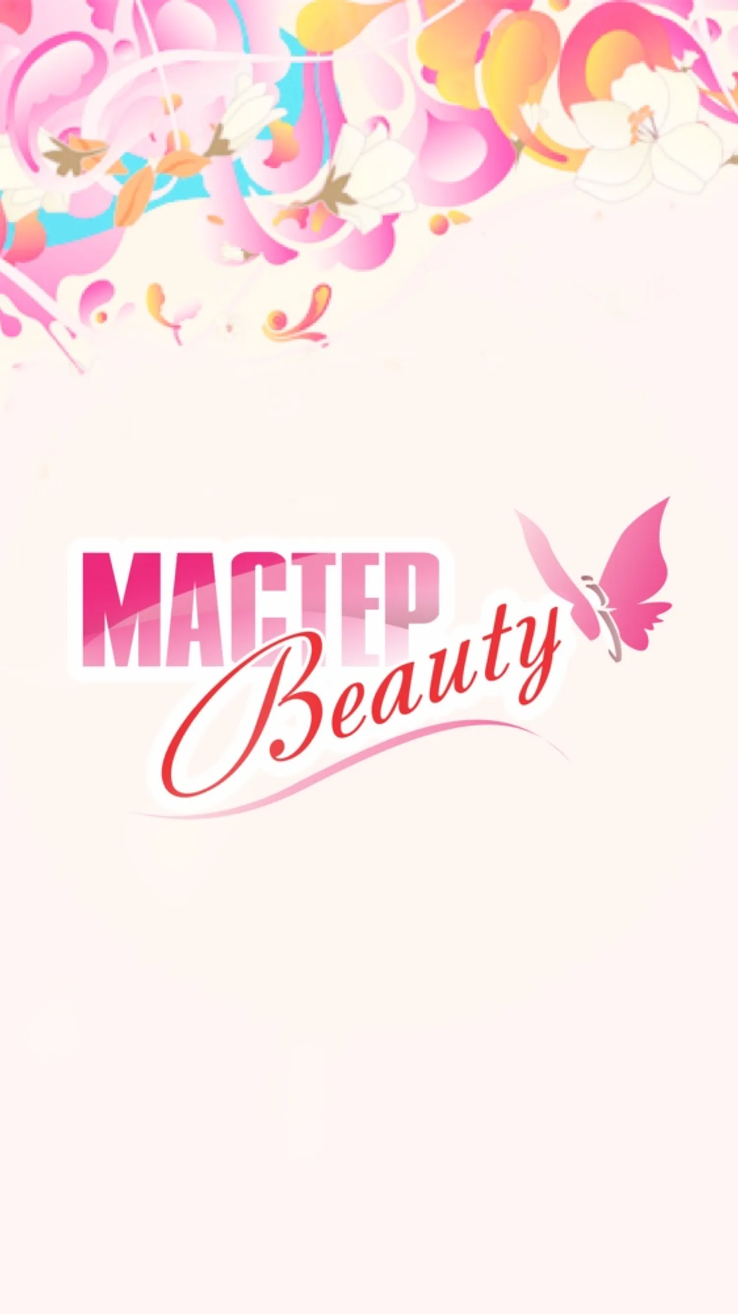 Мастер Beauty | Indus Appstore | Screenshot