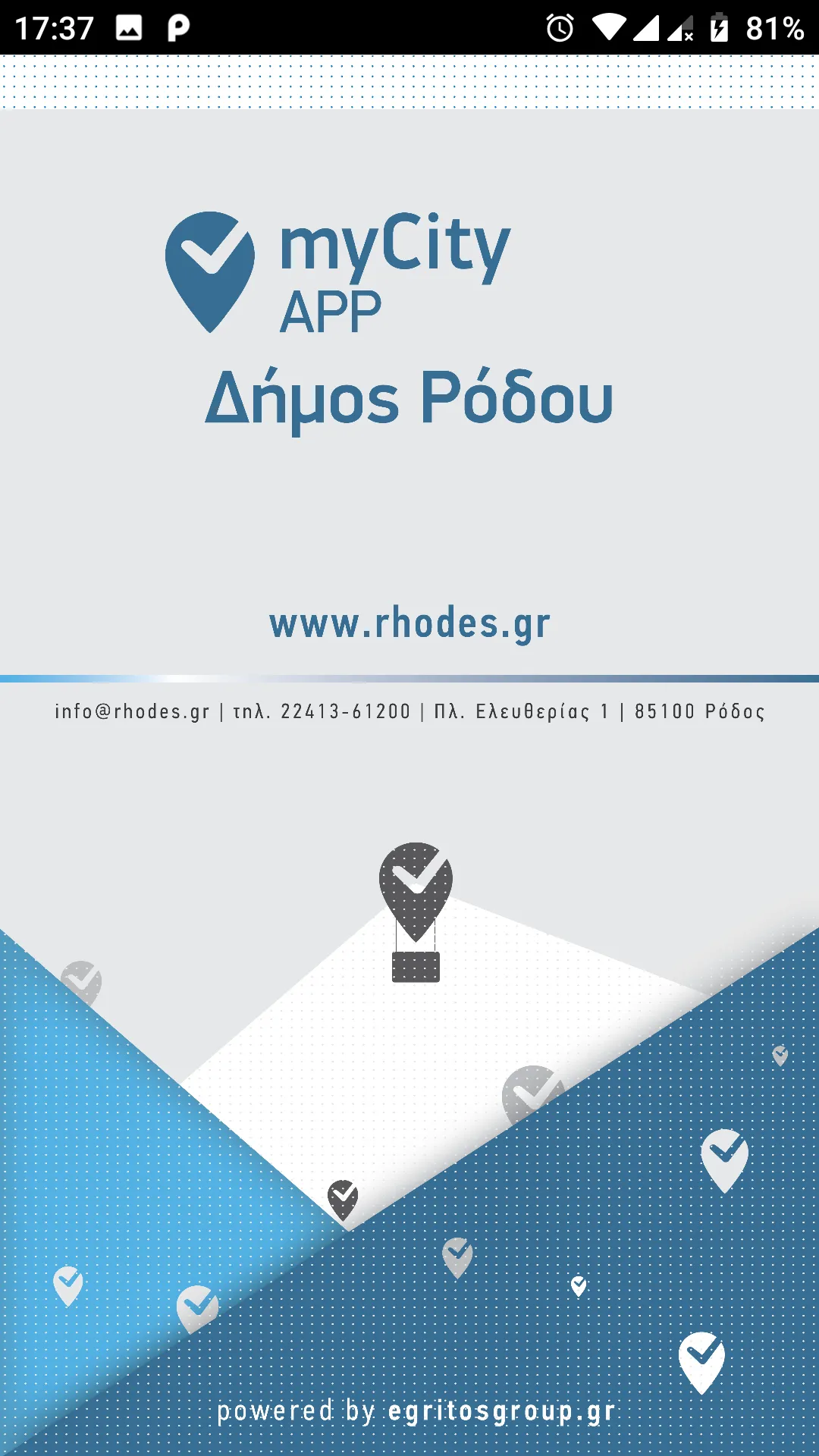 Αιτήματα Πολιτών Δήμου Ρόδου | Indus Appstore | Screenshot