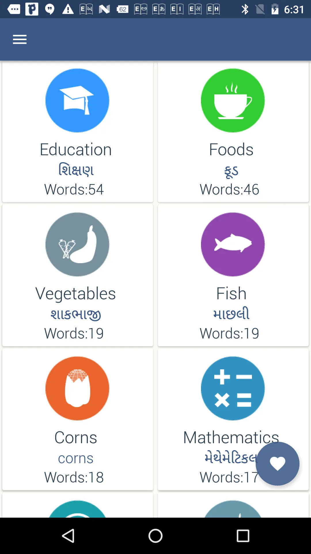 Word book English to Gujarati | Indus Appstore | Screenshot