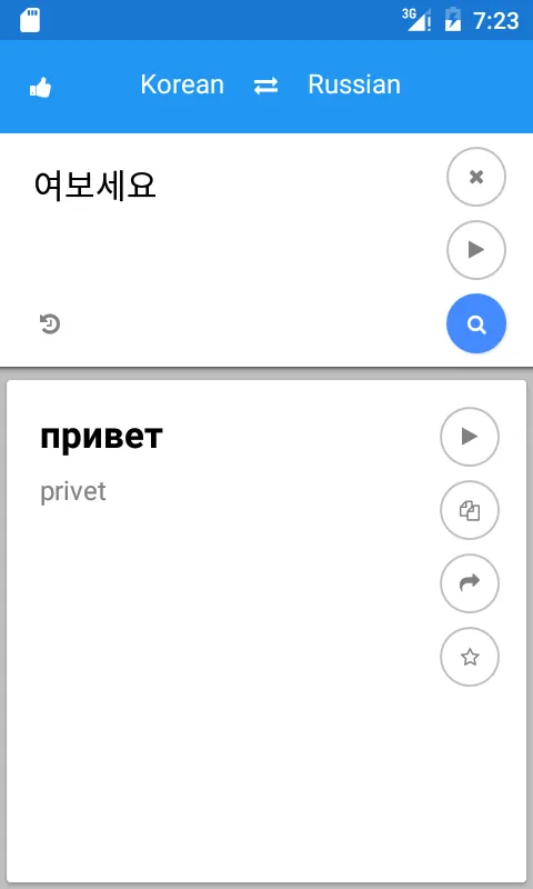 Korean Russian Translate | Indus Appstore | Screenshot