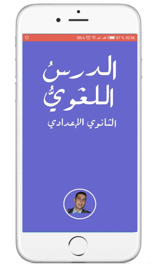 Preparatory Arabic lessons | Indus Appstore | Screenshot