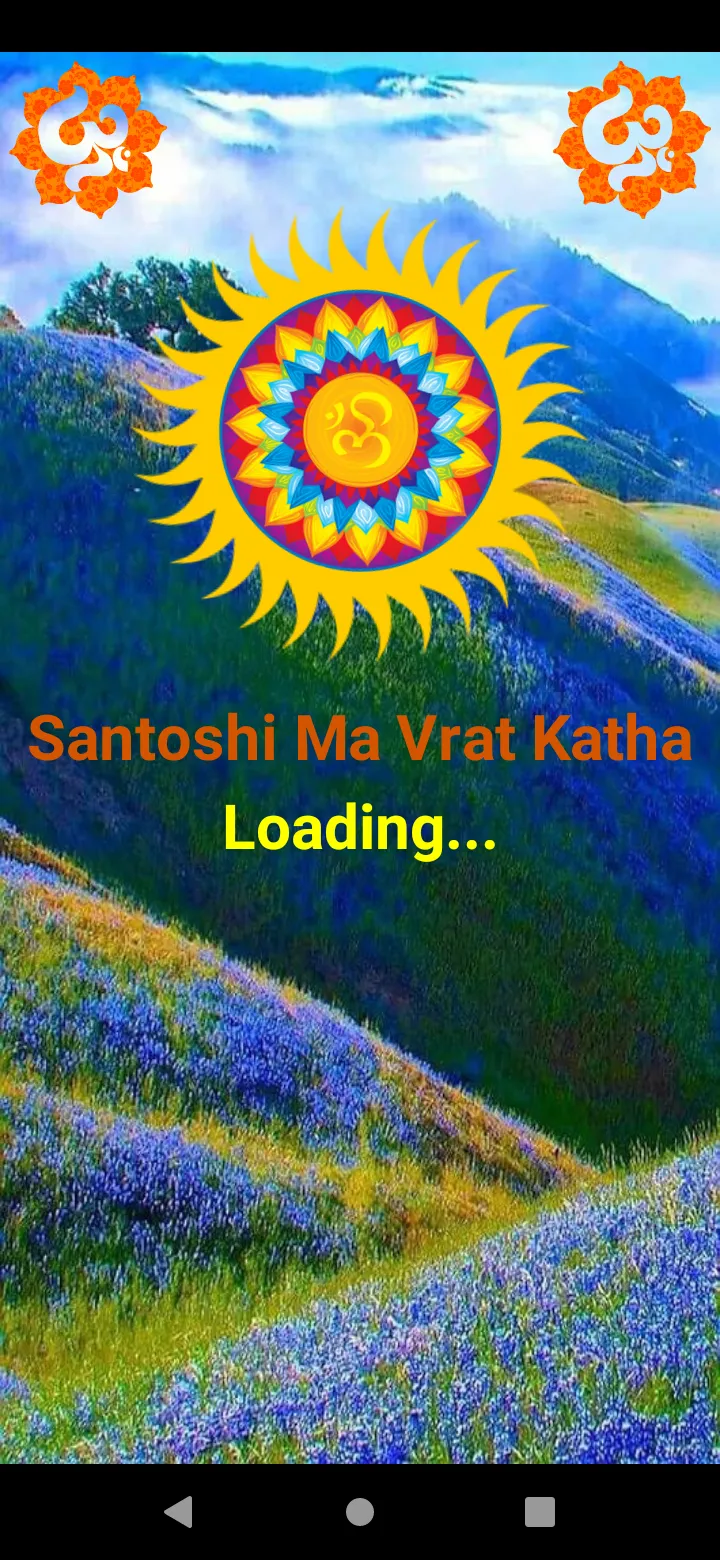 Santoshi Ma Vrat Katha | Indus Appstore | Screenshot