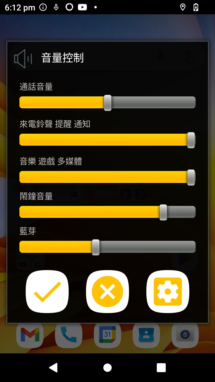 音量控制 | Indus Appstore | Screenshot