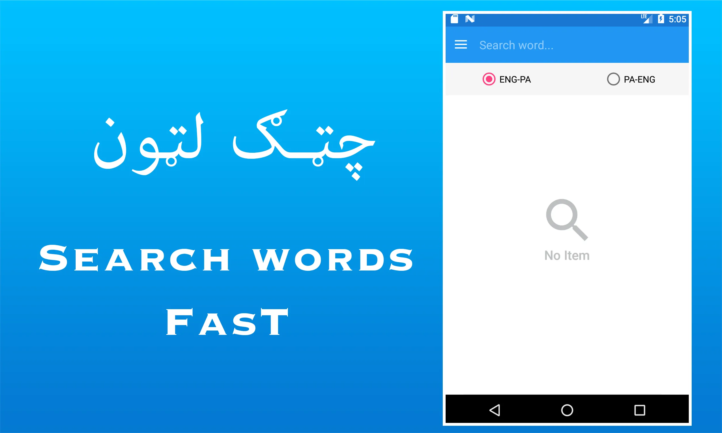 Pashto Dictionary | Indus Appstore | Screenshot