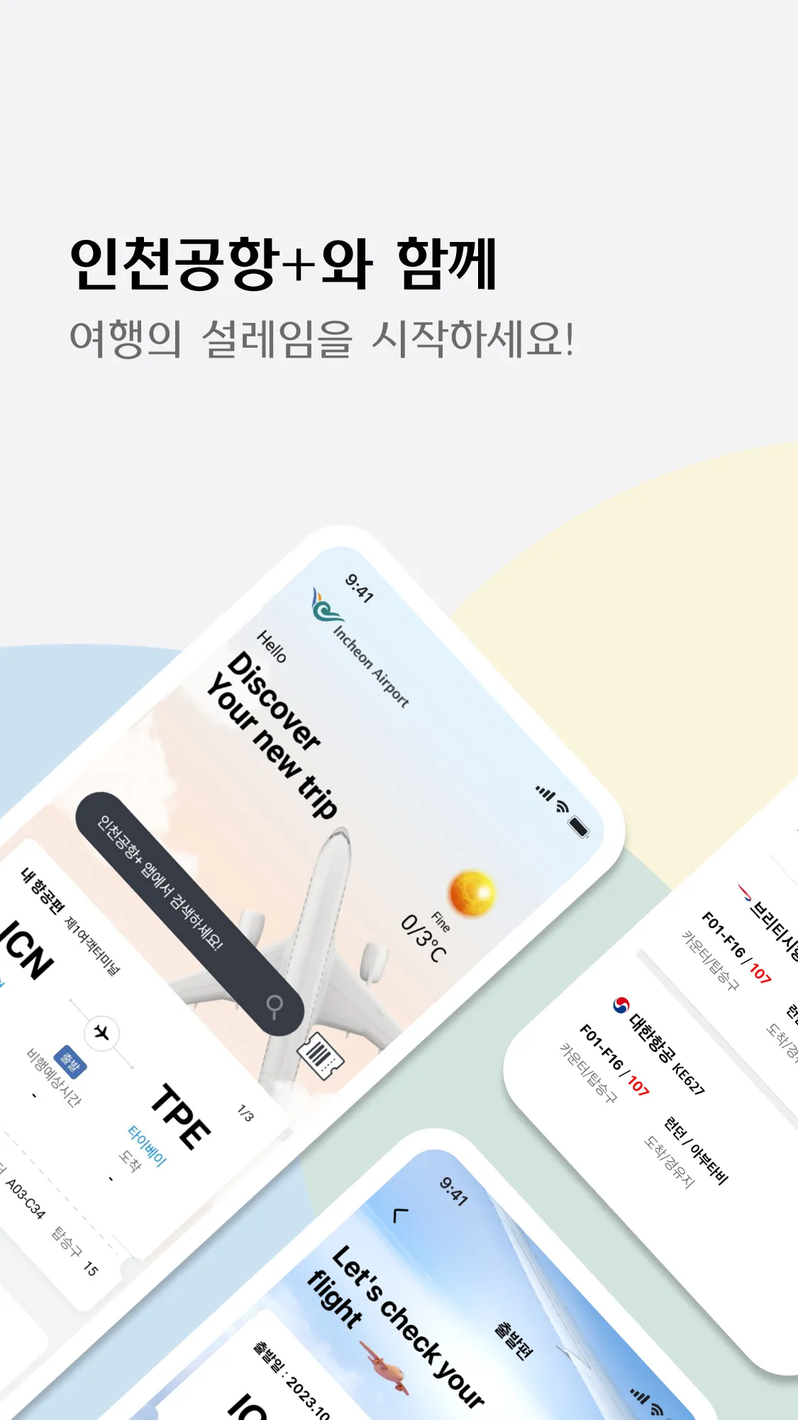 Incheon Airport+ | Indus Appstore | Screenshot