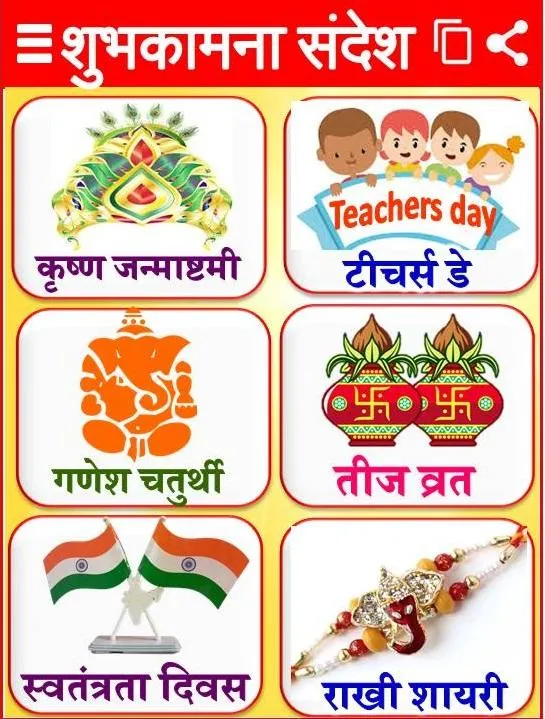 Rakhi Independence Day Status | Indus Appstore | Screenshot