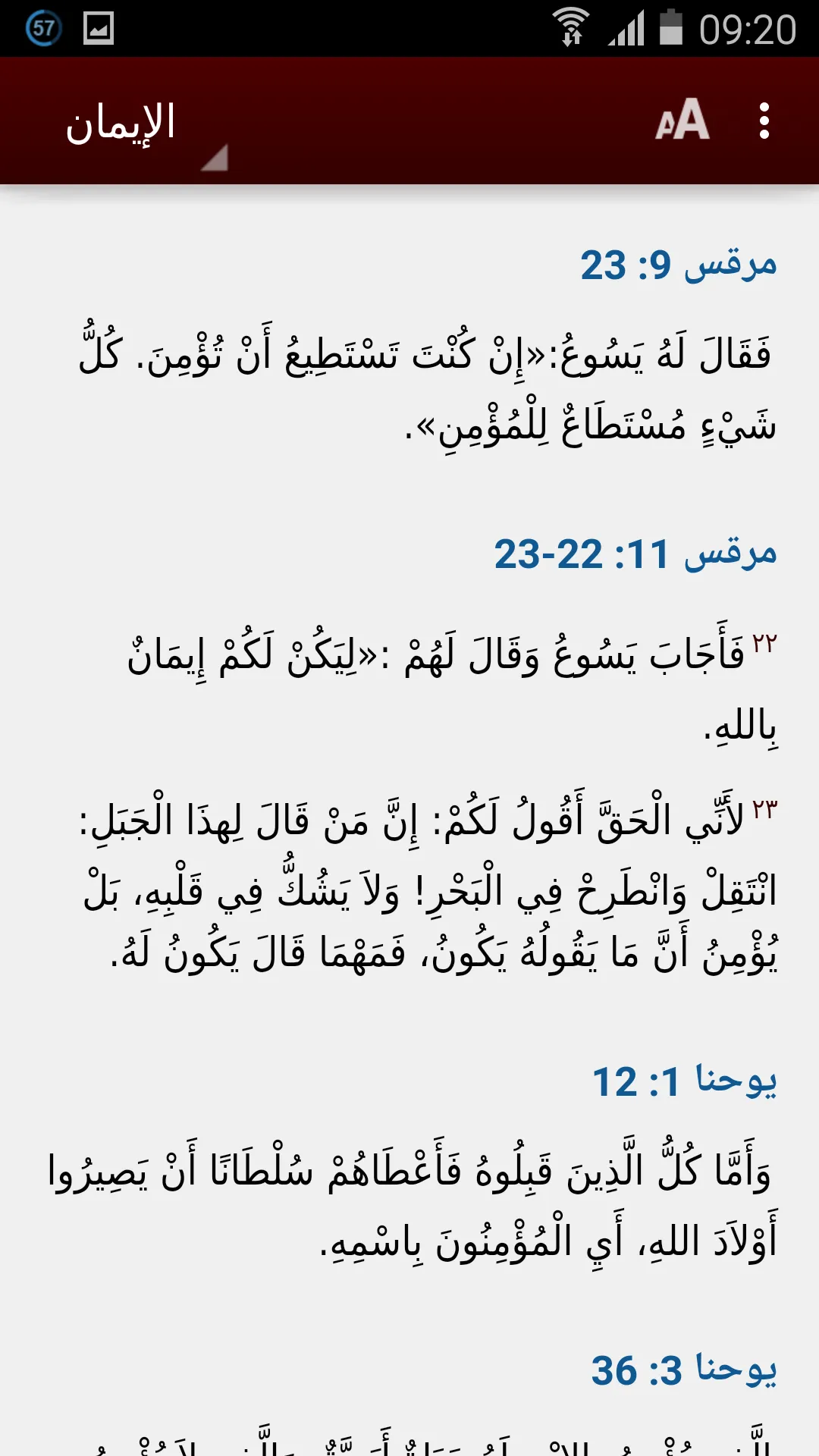 Bible Promises (Arabic) | Indus Appstore | Screenshot