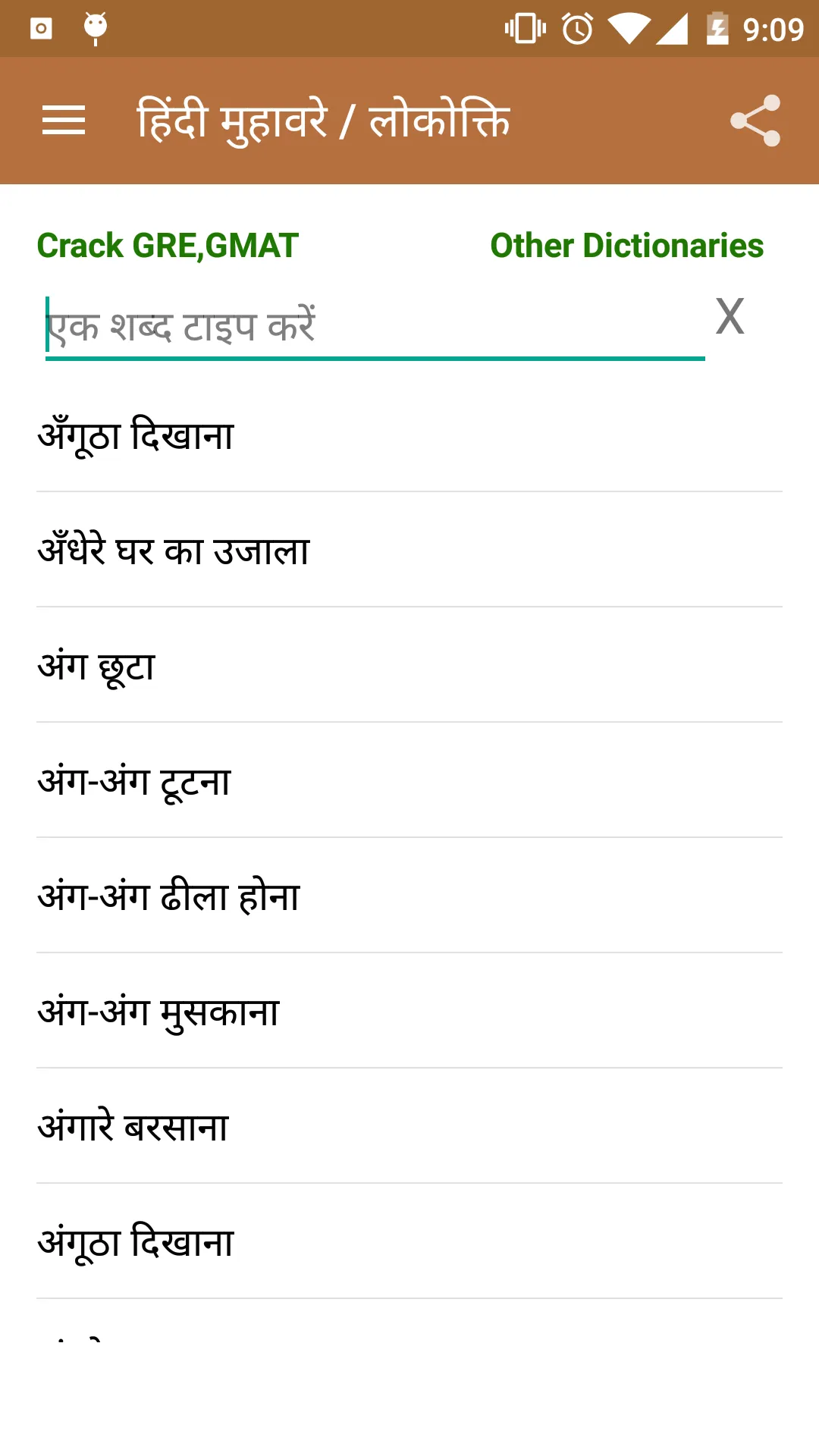 Offline Hindi Idioms (मुहावरे) | Indus Appstore | Screenshot