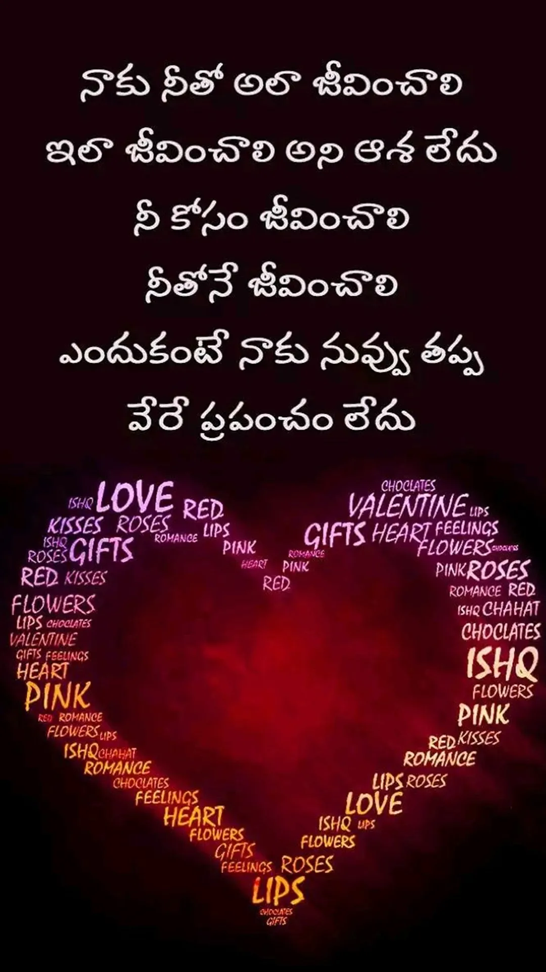 HeartTouching TeluguQuotes | Indus Appstore | Screenshot