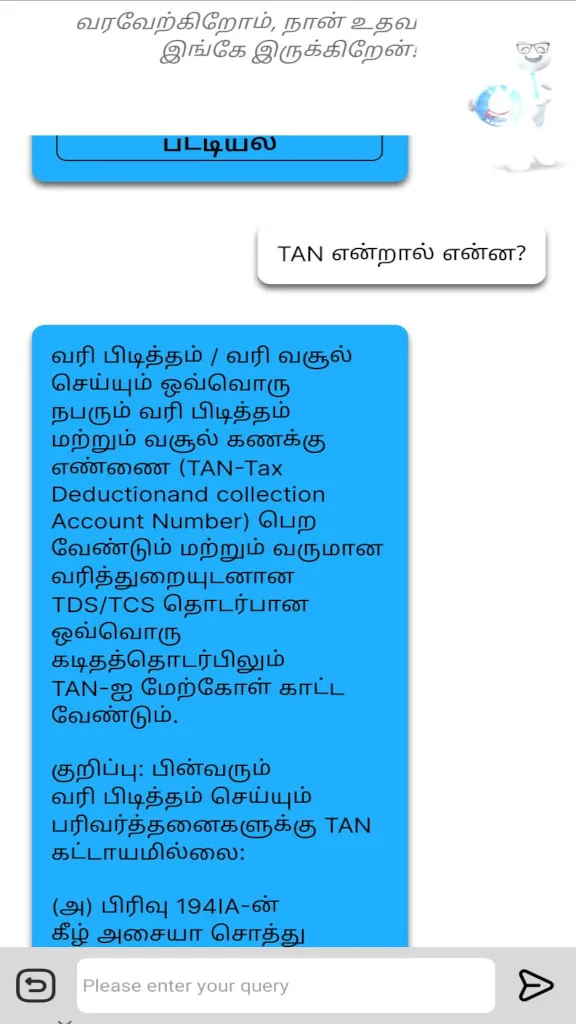 TDS Nanban | Indus Appstore | Screenshot