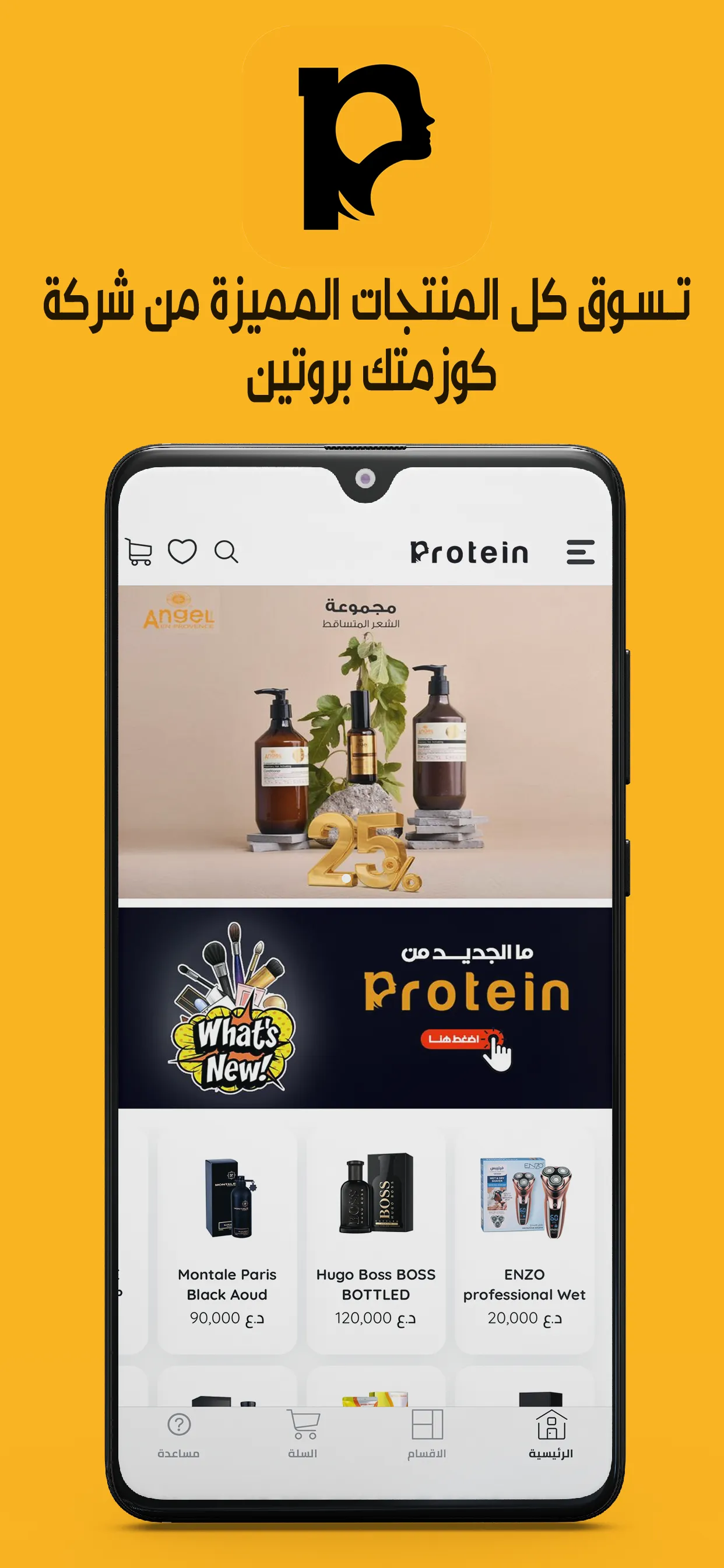 Protein For Cosmetic | Indus Appstore | Screenshot