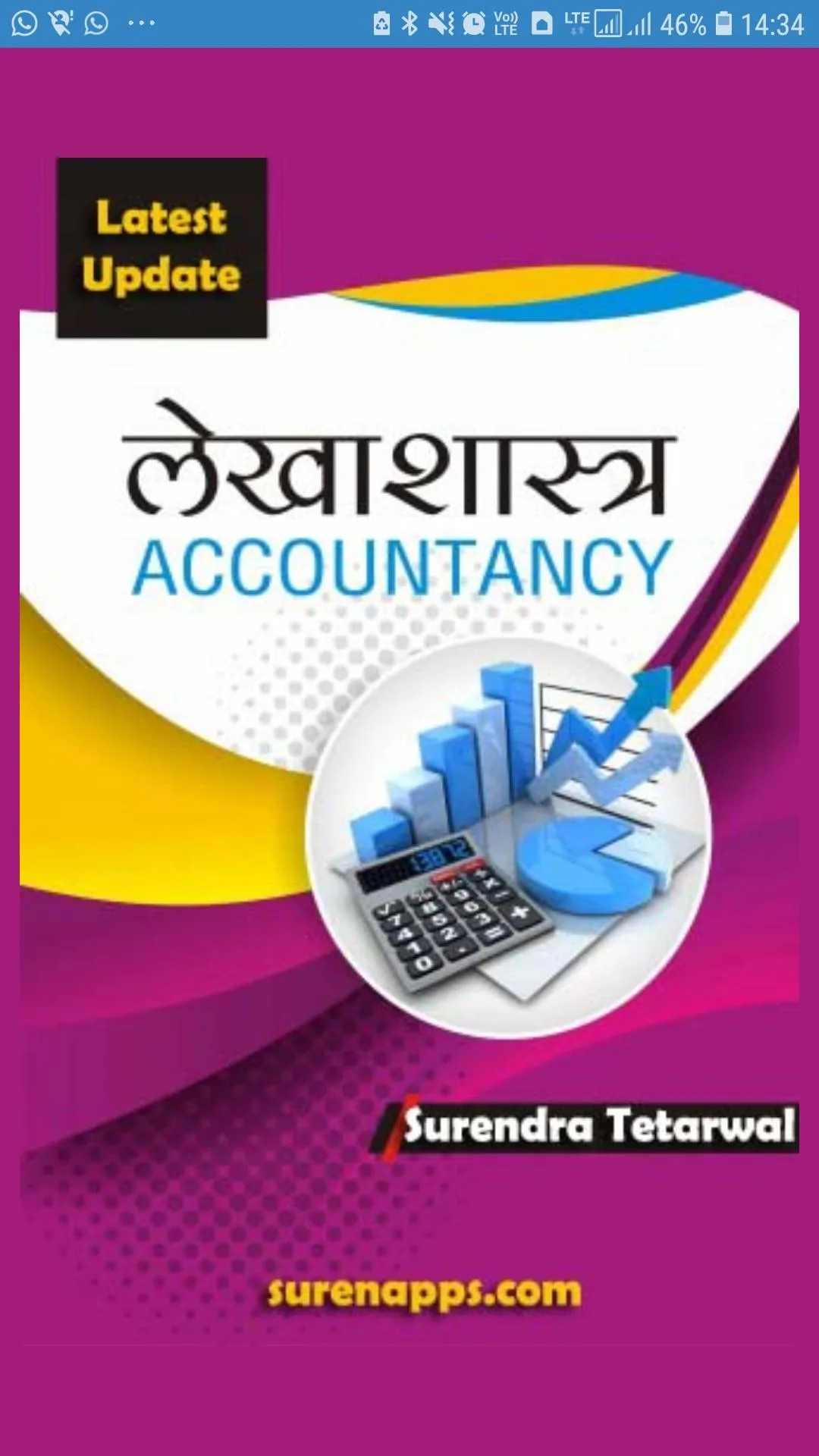 Accounting लेखांकन हिंदी में | Indus Appstore | Screenshot