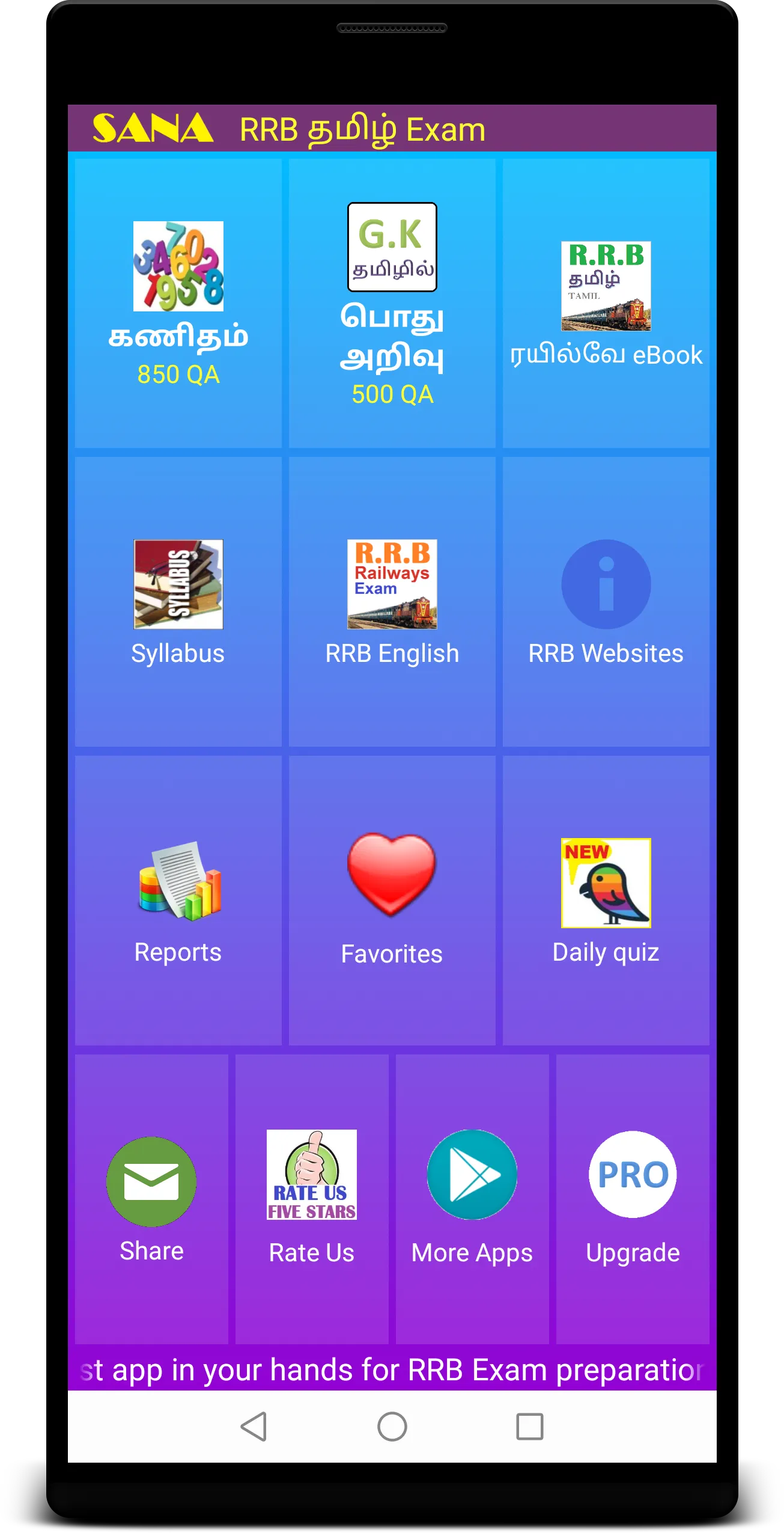 RRB Exam Prep Tamil | Indus Appstore | Screenshot
