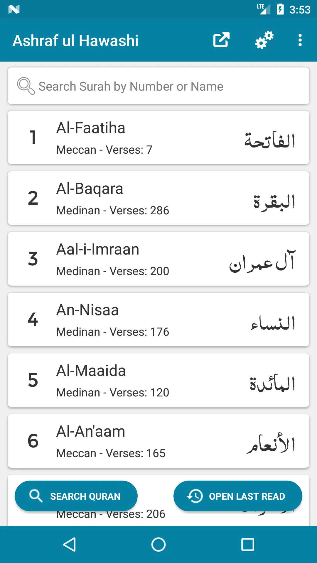 Tafseer Ashraf ul Hawashi | Indus Appstore | Screenshot