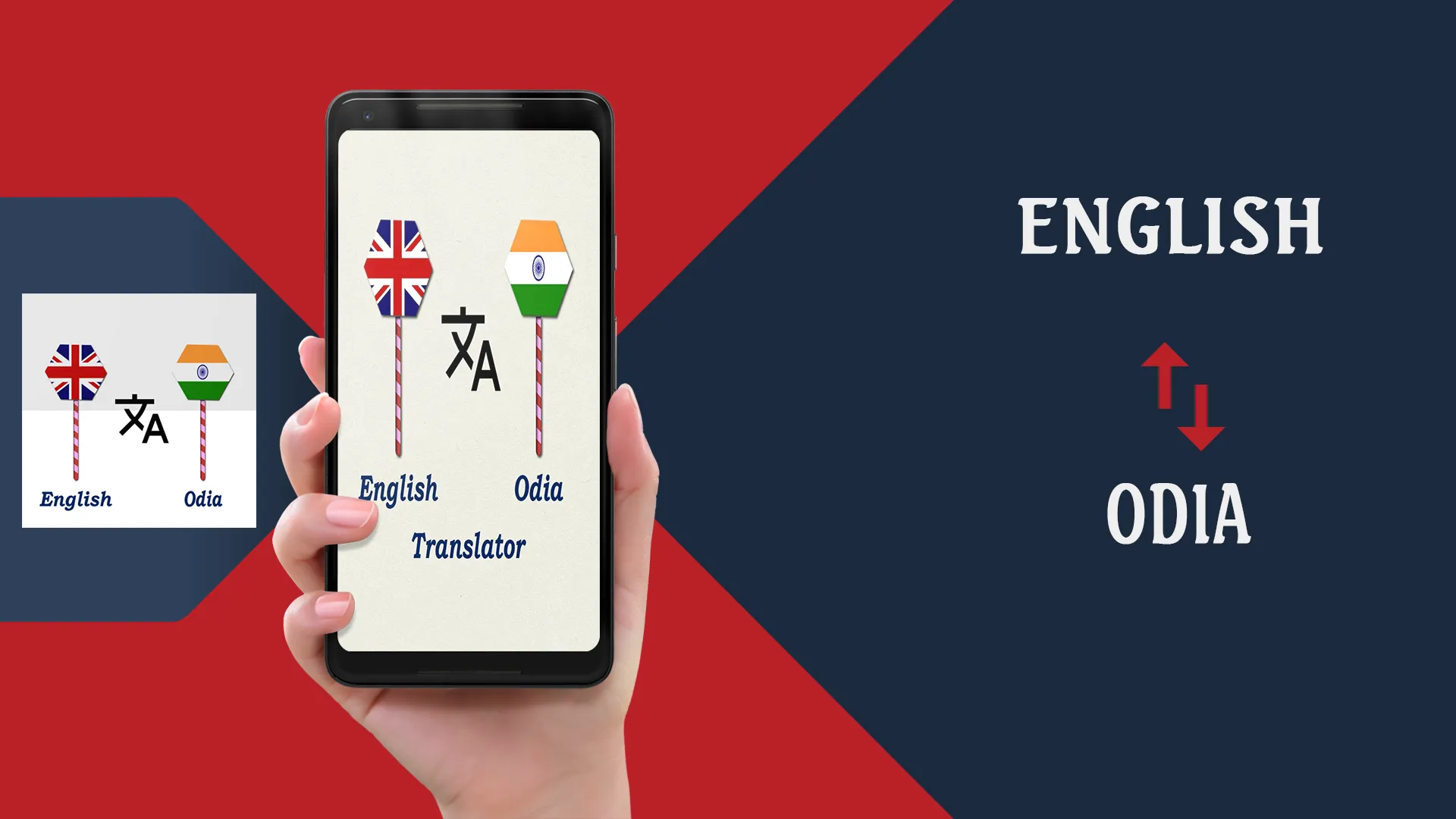 English Odia(Oriya) Translator | Indus Appstore | Screenshot