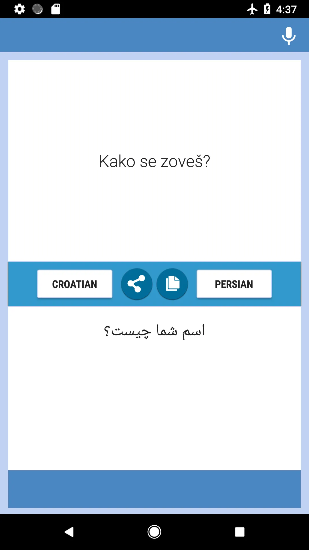 Croatian-Persian Translator | Indus Appstore | Screenshot