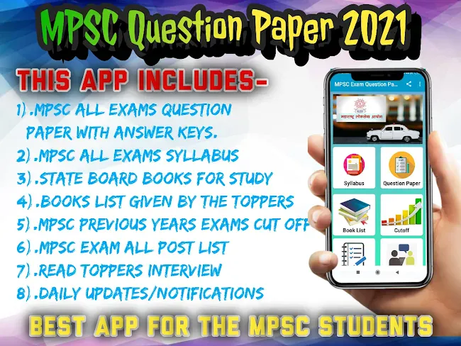 MPSC Question Papers 2022 | Indus Appstore | Screenshot