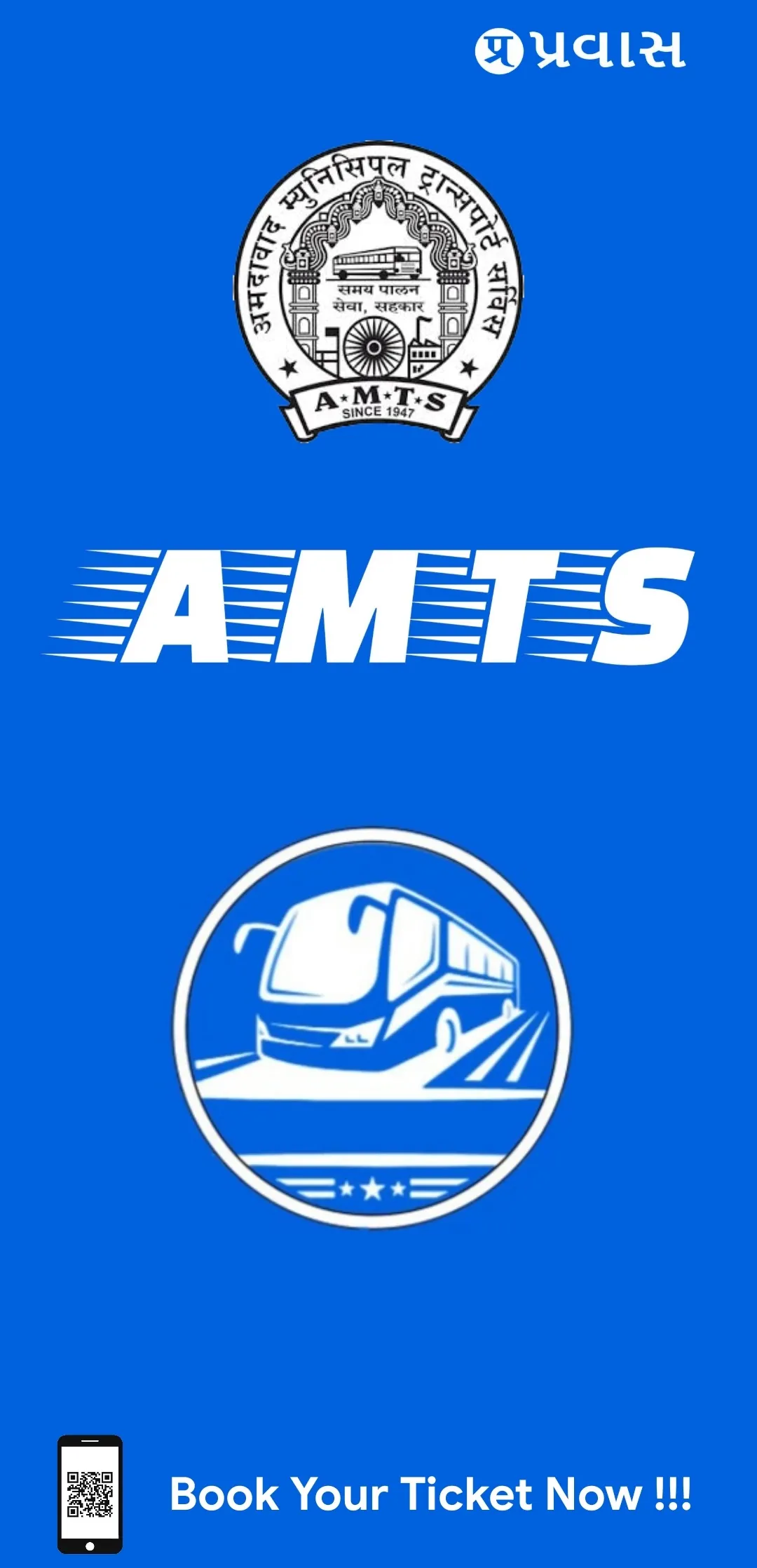AMTS | Indus Appstore | Screenshot