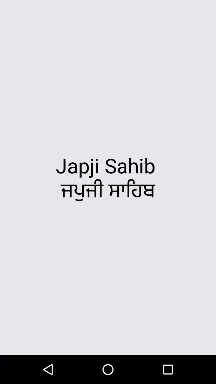 Japji Sahib , Rehras Sahib , J | Indus Appstore | Screenshot