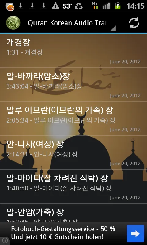 Quran Korean Translation Audio | Indus Appstore | Screenshot