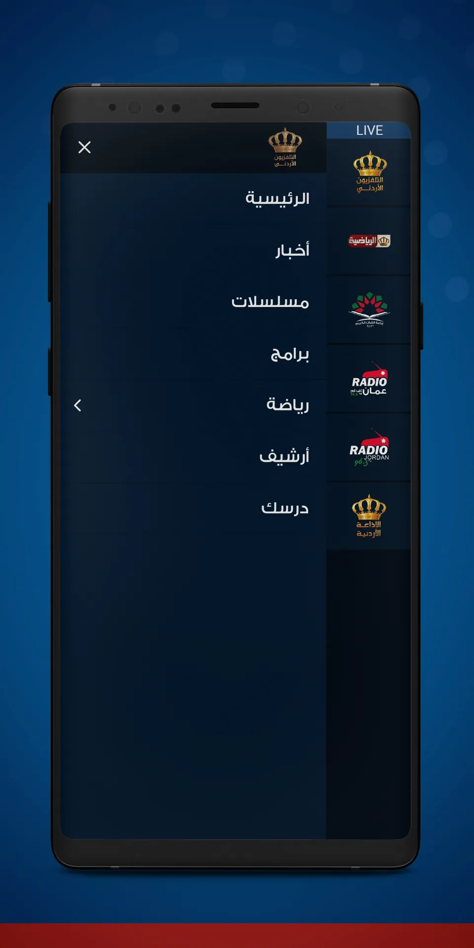 Jordan TV | Indus Appstore | Screenshot