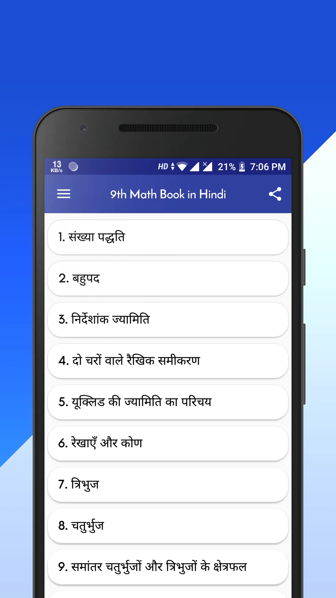 Class 9 Maths NCERT Book Hindi | Indus Appstore | Screenshot