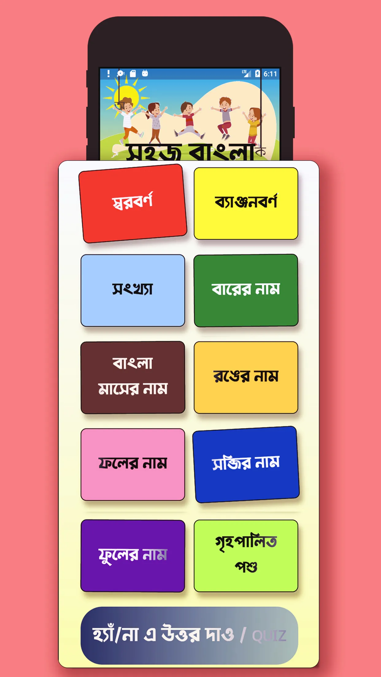 Sohoj Bangla Learning App | Indus Appstore | Screenshot