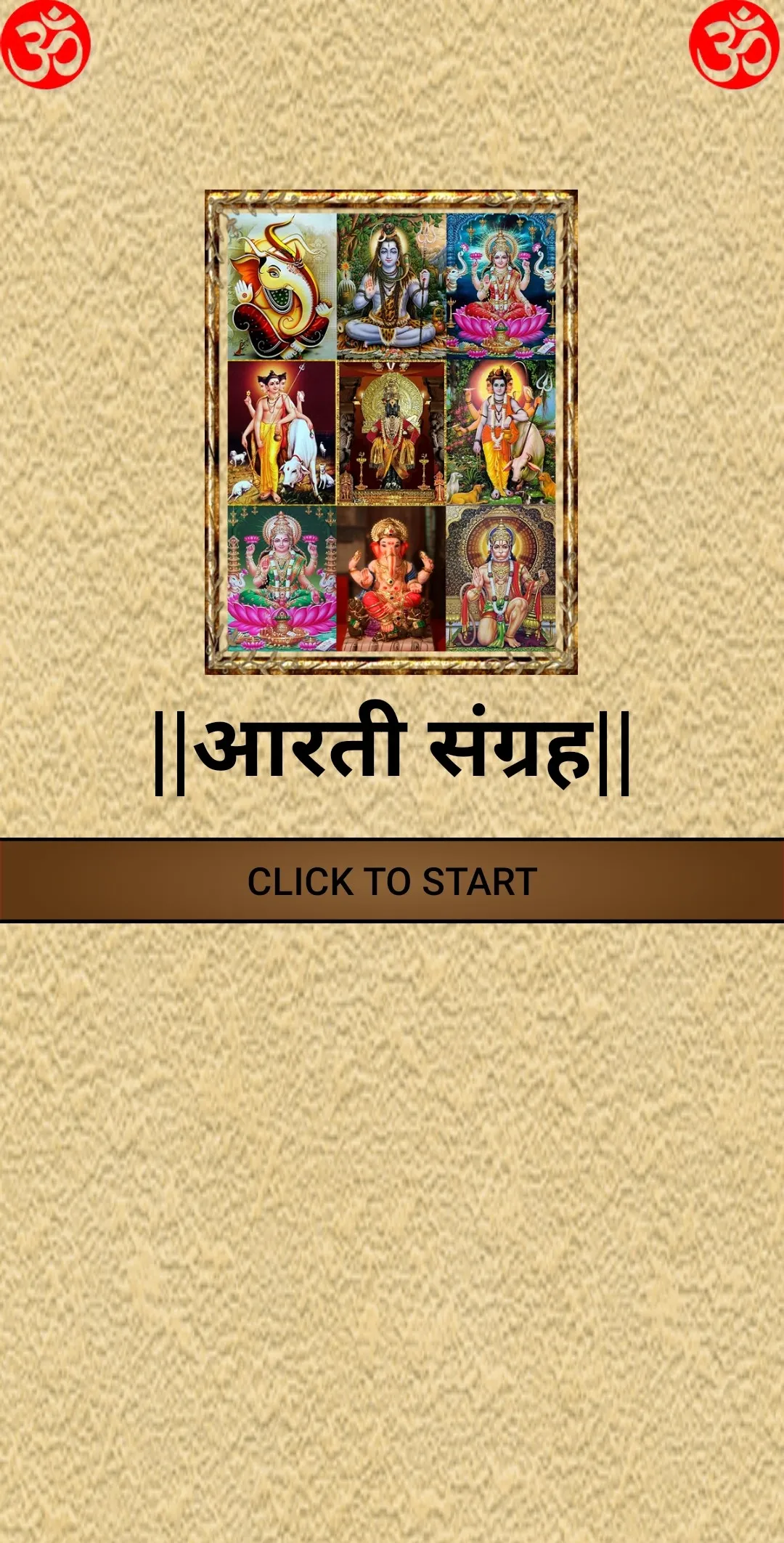 आरती संग्रह / AARTI SANGRAHA | Indus Appstore | Screenshot