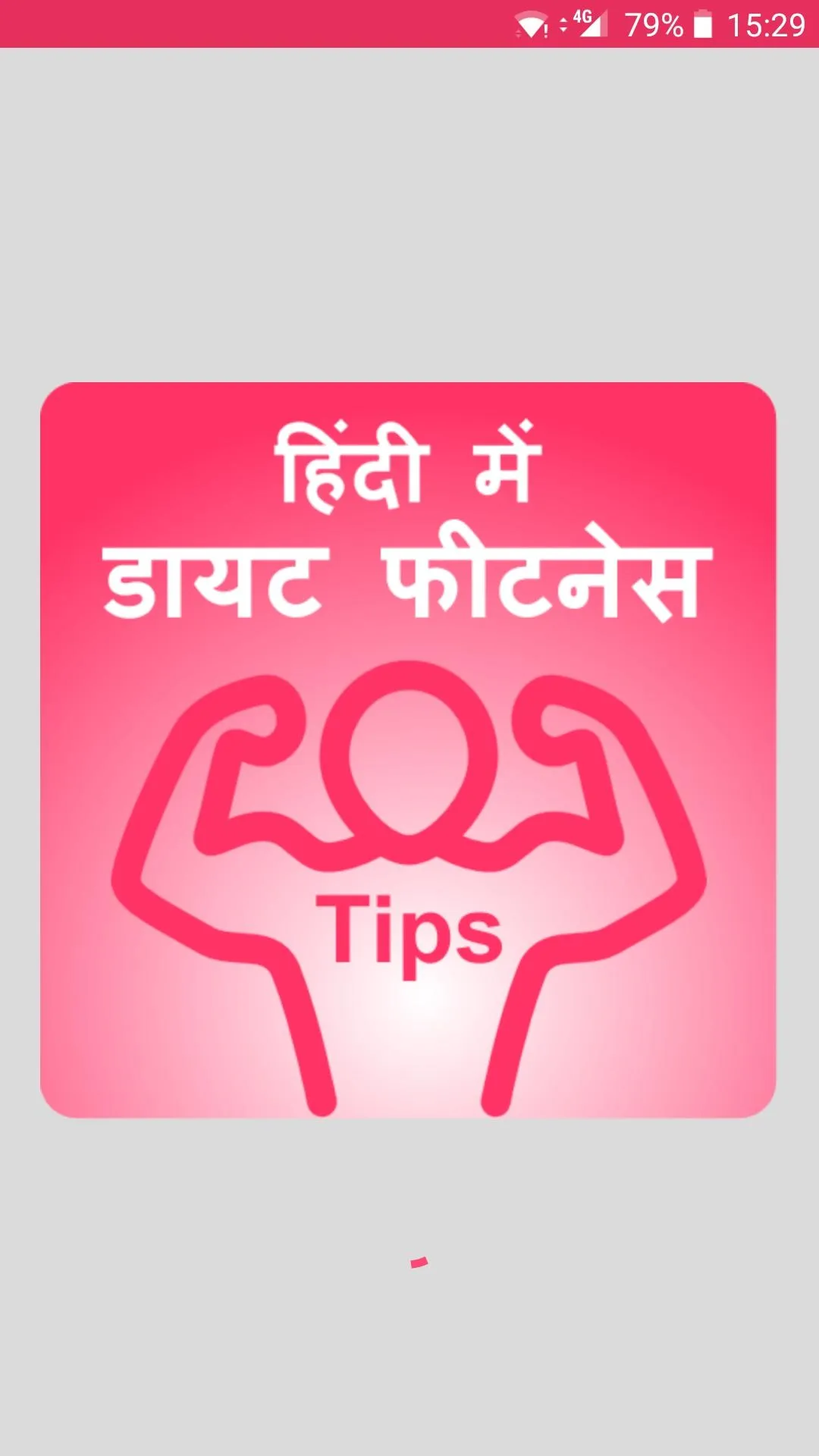 Fitness Diet Tips - फिटनेस डाय | Indus Appstore | Screenshot