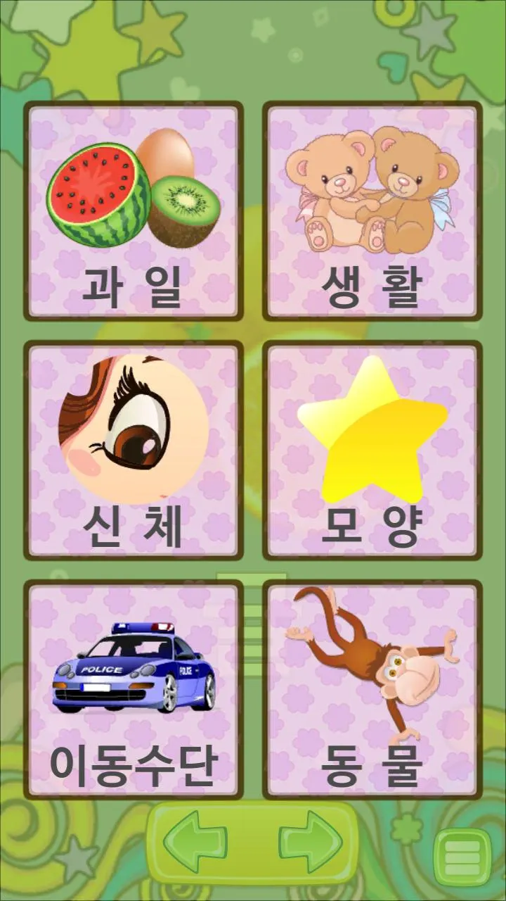 한글 공부 - 낱말 카드 | Indus Appstore | Screenshot