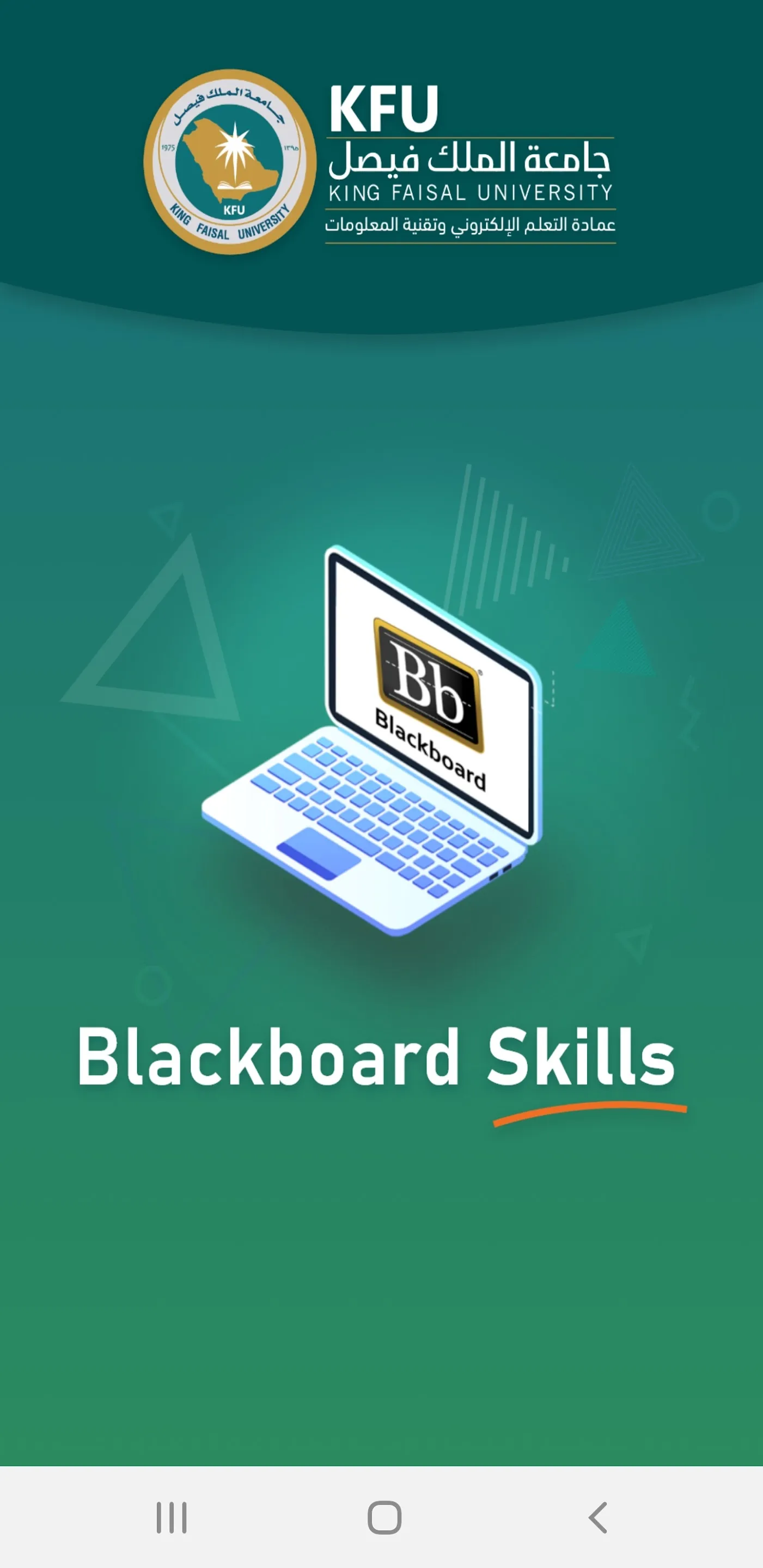 KFU - Blackboard Skills | Indus Appstore | Screenshot