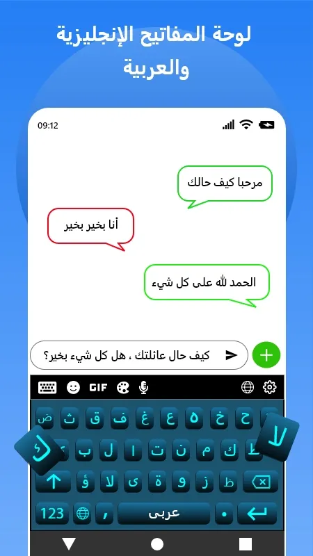 Arabic Keyboard | Indus Appstore | Screenshot