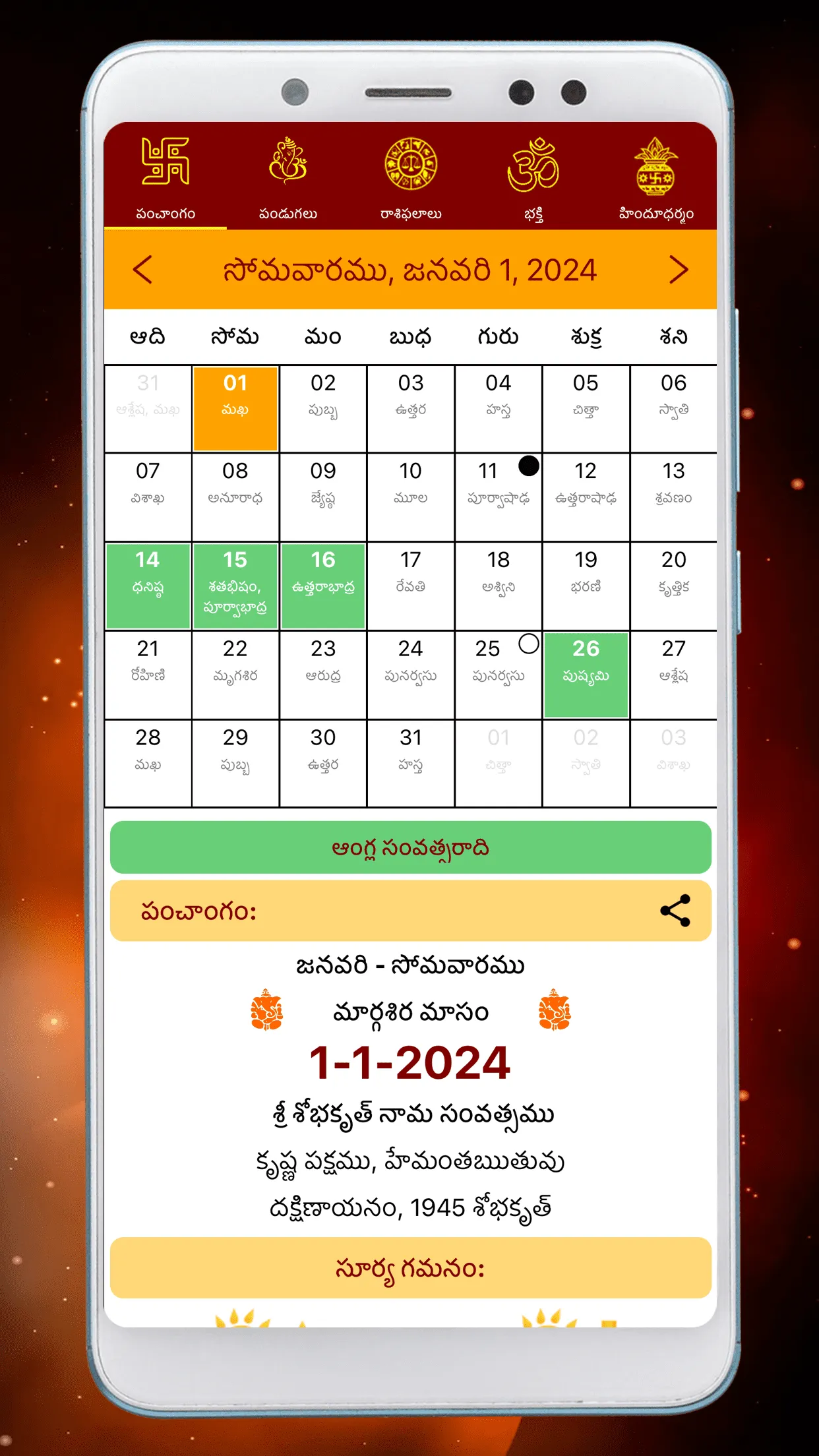 Telugu Calendar 2024 Local | Indus Appstore | Screenshot