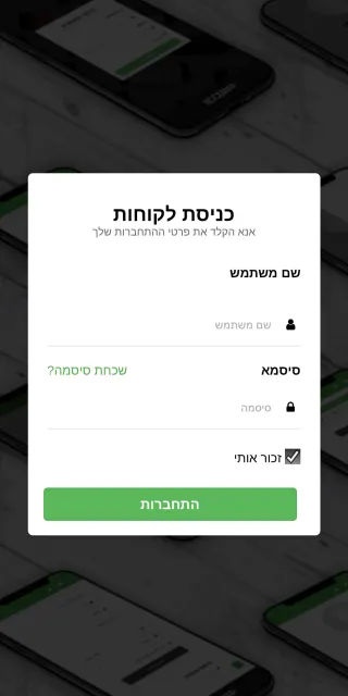 מכון וקסלר מתאמנים - weksler i | Indus Appstore | Screenshot