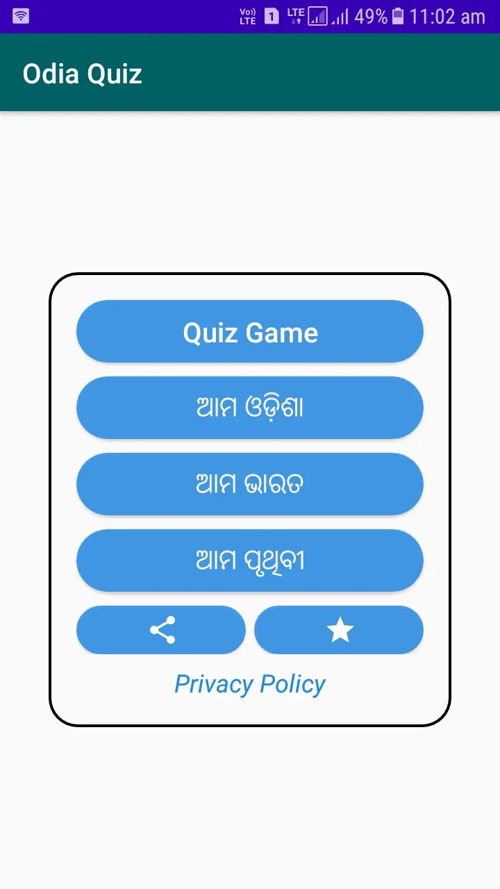 Odia GK-Quiz | Indus Appstore | Screenshot