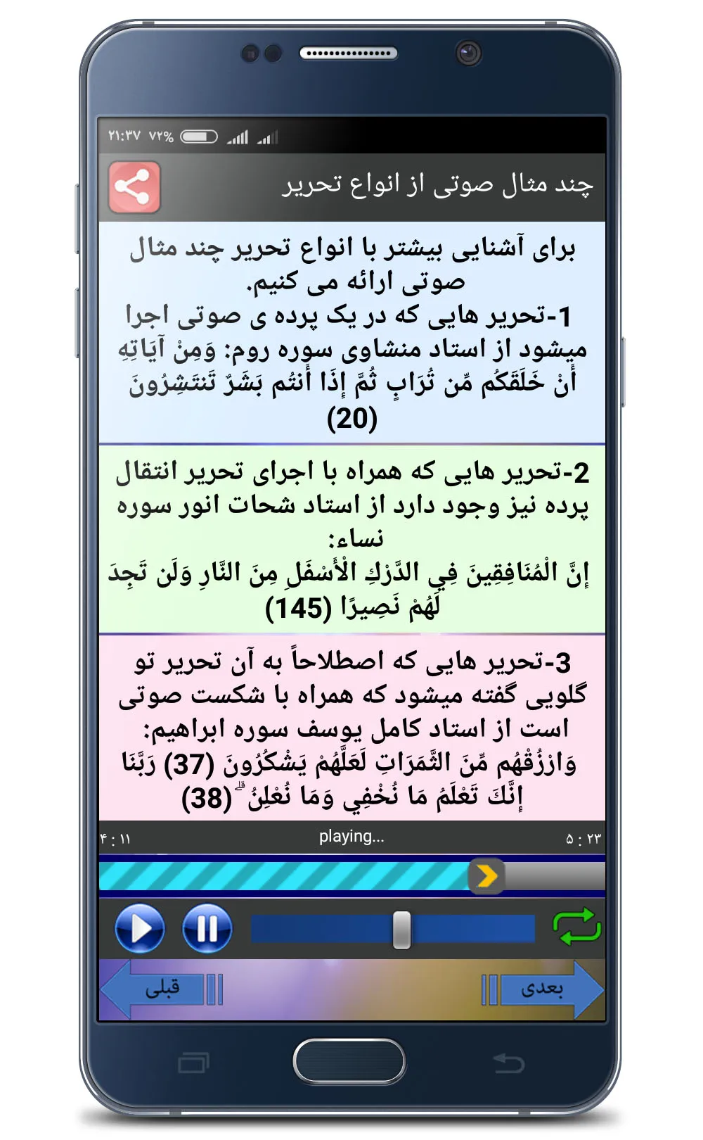 maghamshenasi master parhizgar | Indus Appstore | Screenshot