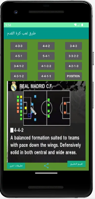 How to play football | Indus Appstore | Screenshot