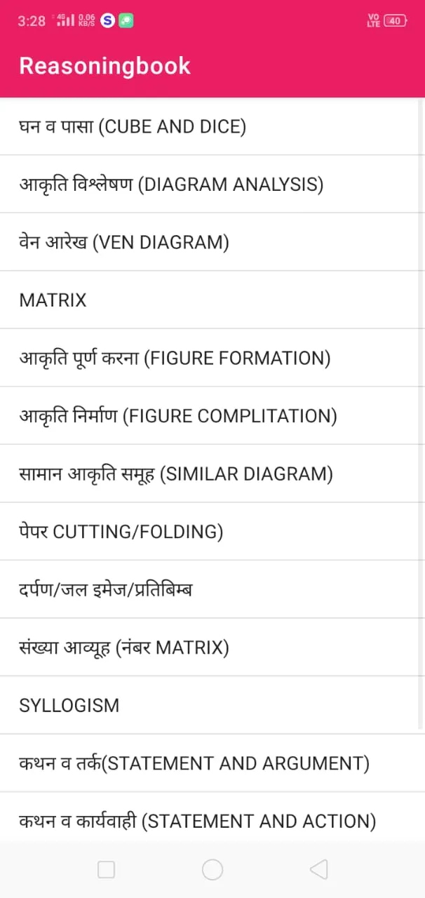 MASTER REASONING BOOK 2022 | Indus Appstore | Screenshot