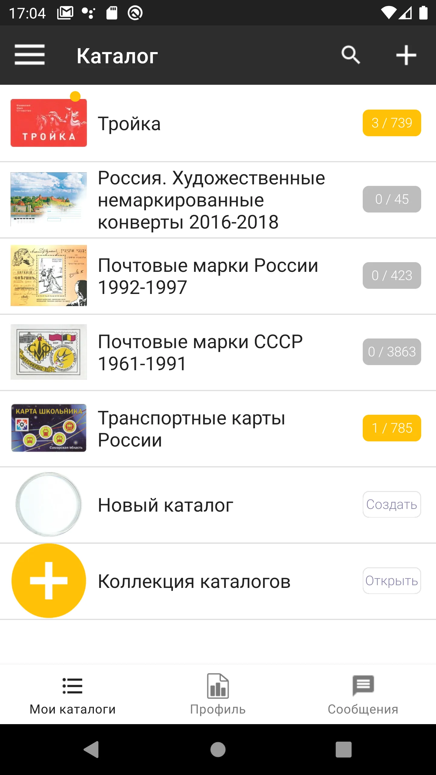 Моя Коллекция | Indus Appstore | Screenshot