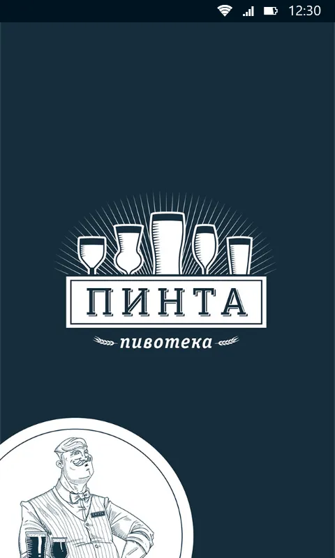 Моя Пивотека | Indus Appstore | Screenshot