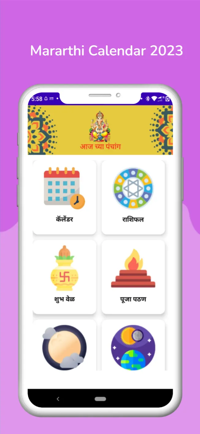 Marathi Calendar 2025 - मराठी | Indus Appstore | Screenshot