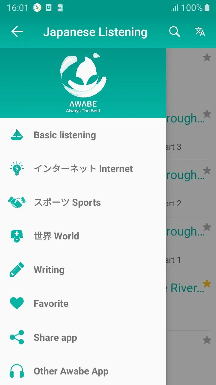 Japanese Listening - Awabe | Indus Appstore | Screenshot