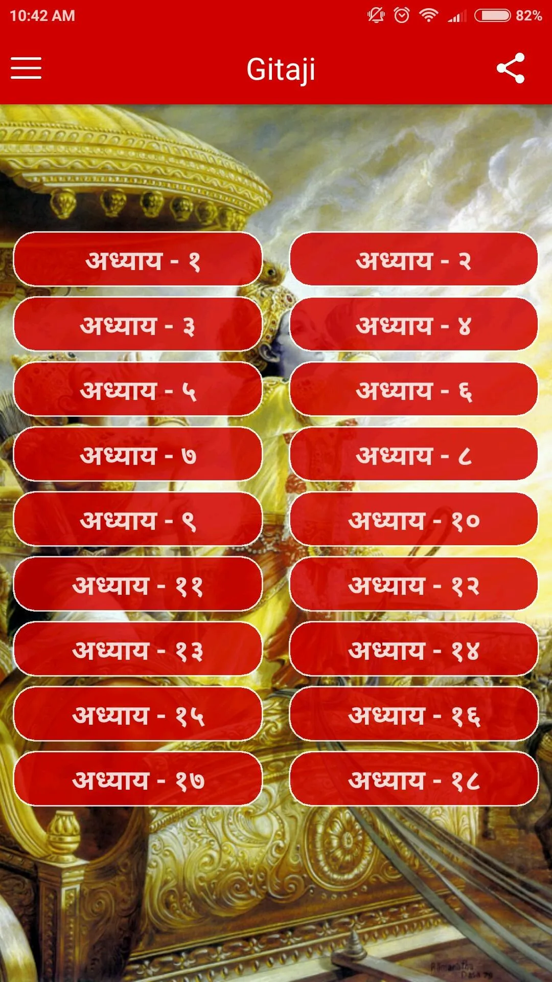 Chant Bhagwad Gita for Parayan | Indus Appstore | Screenshot