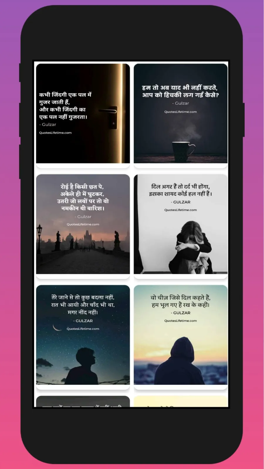 Gulzar Shayari in Hindi | Indus Appstore | Screenshot