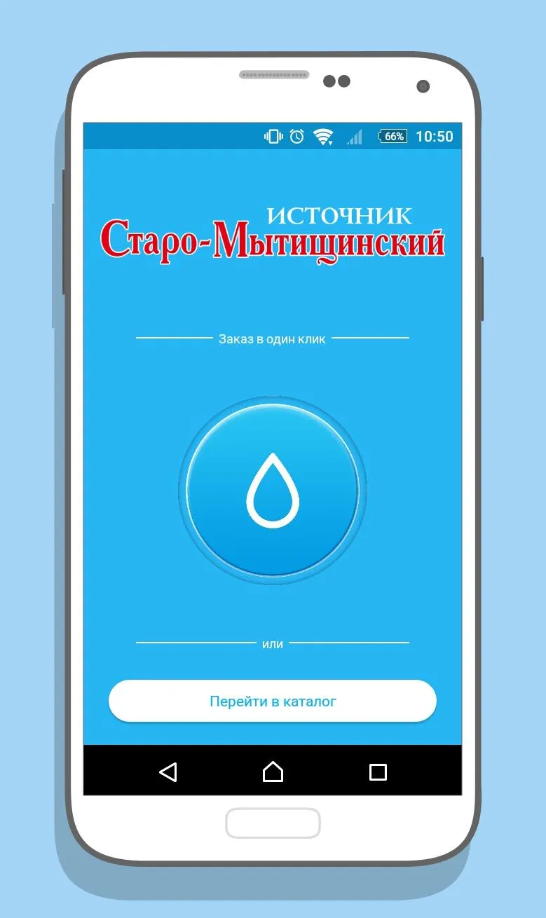 Старо-Мытищинский Источник. До | Indus Appstore | Screenshot