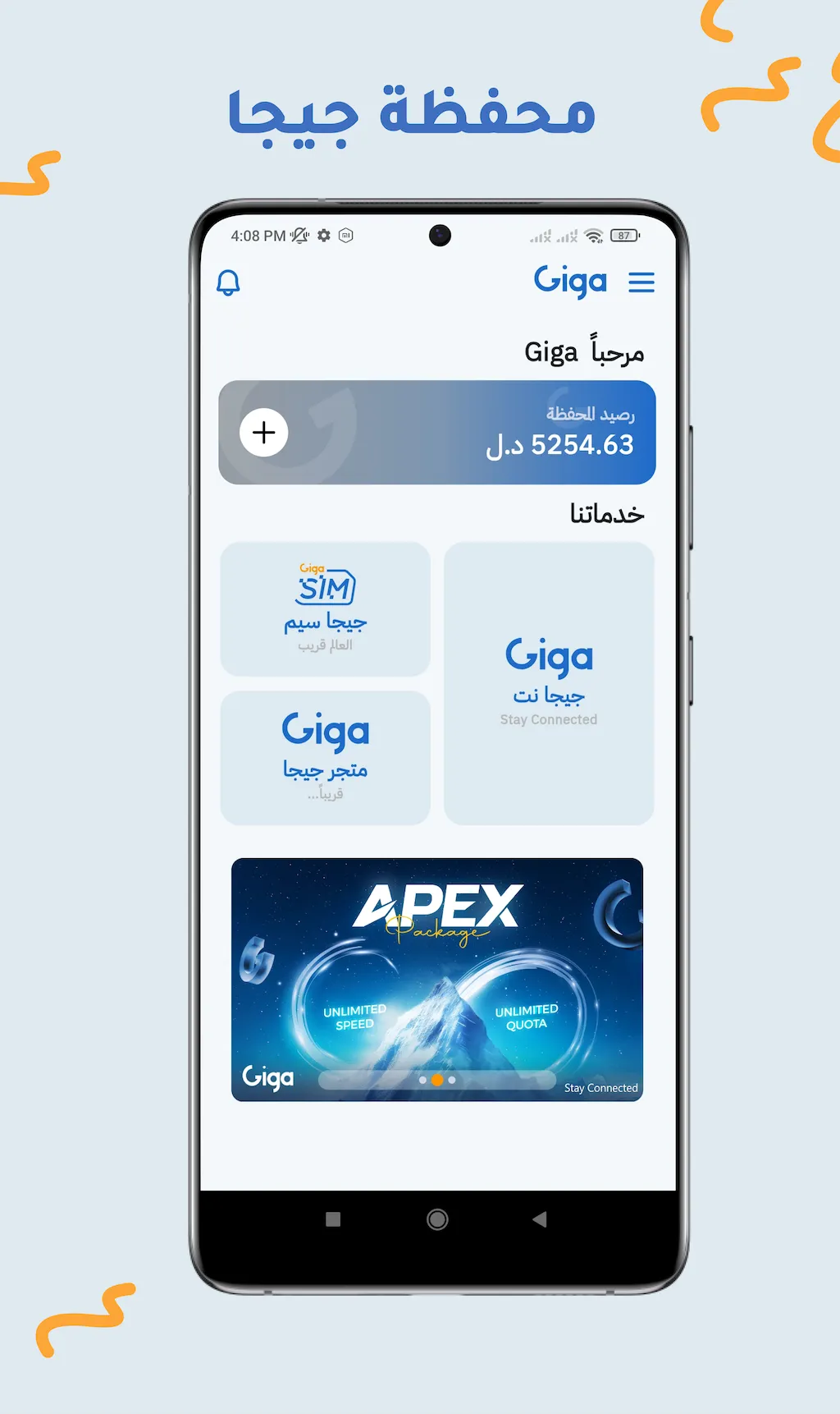 Giga | Indus Appstore | Screenshot