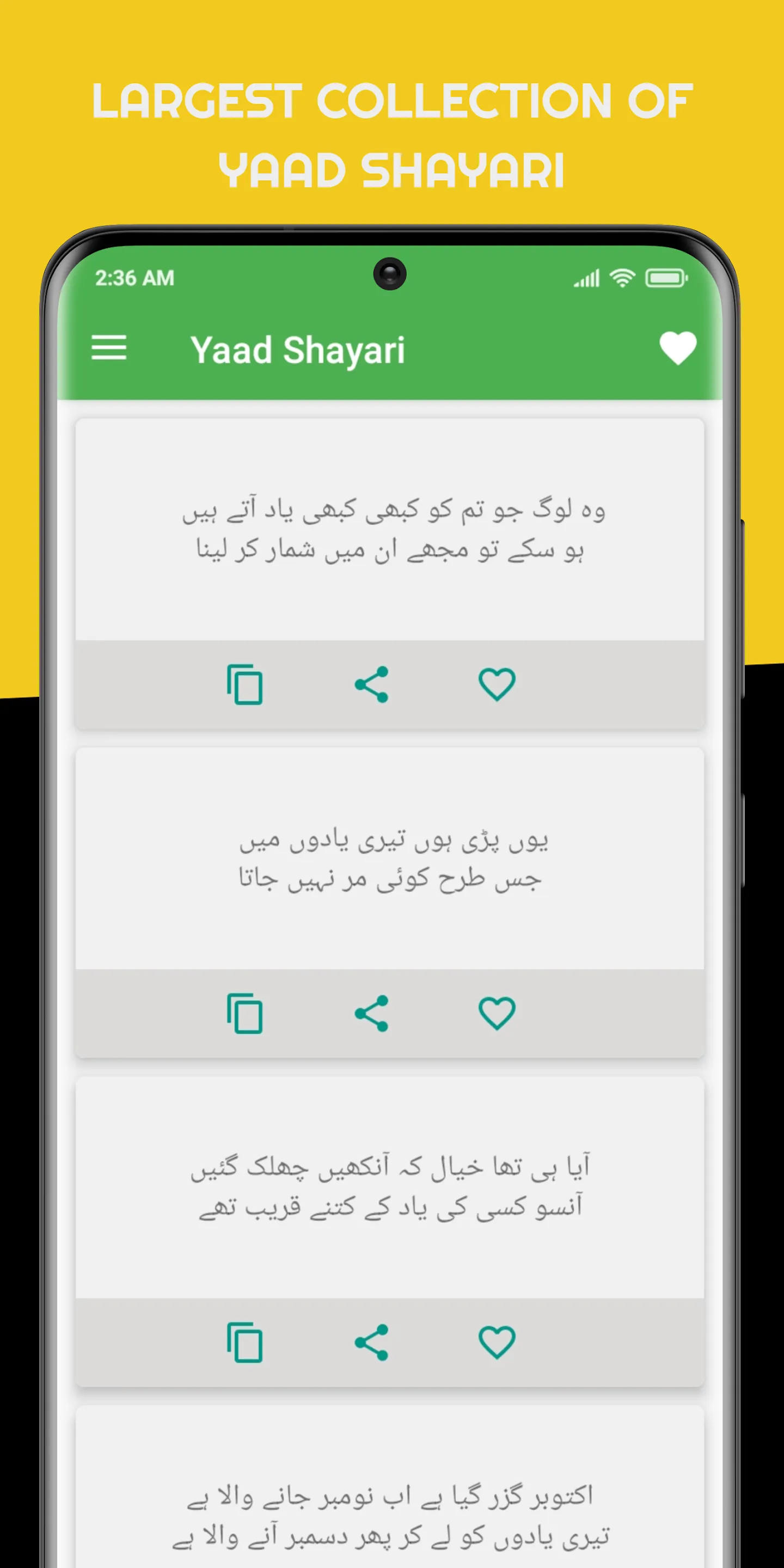 Yaad Shayari - یاد اردو شاعری | Indus Appstore | Screenshot