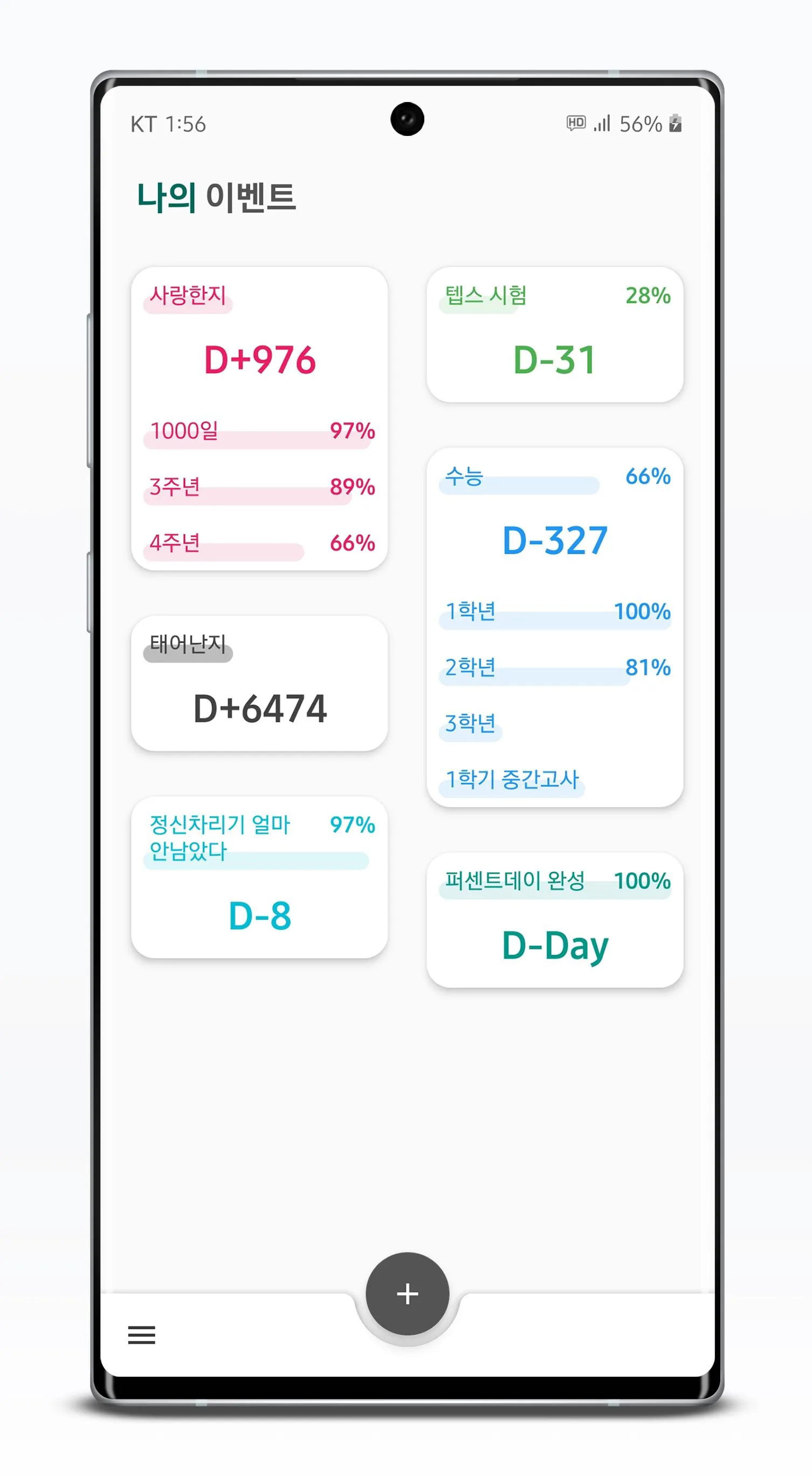 퍼센트데이 :) 디데이를 더 이쁘고 쉽게✨ | Indus Appstore | Screenshot