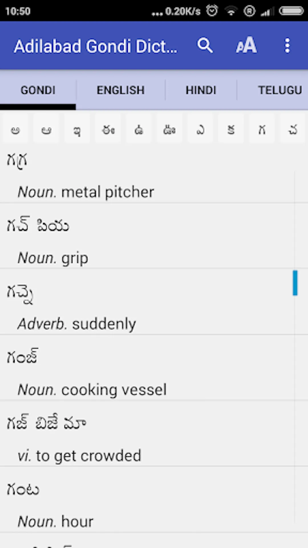 Gondi (Adilabad) Dictionary | Indus Appstore | Screenshot