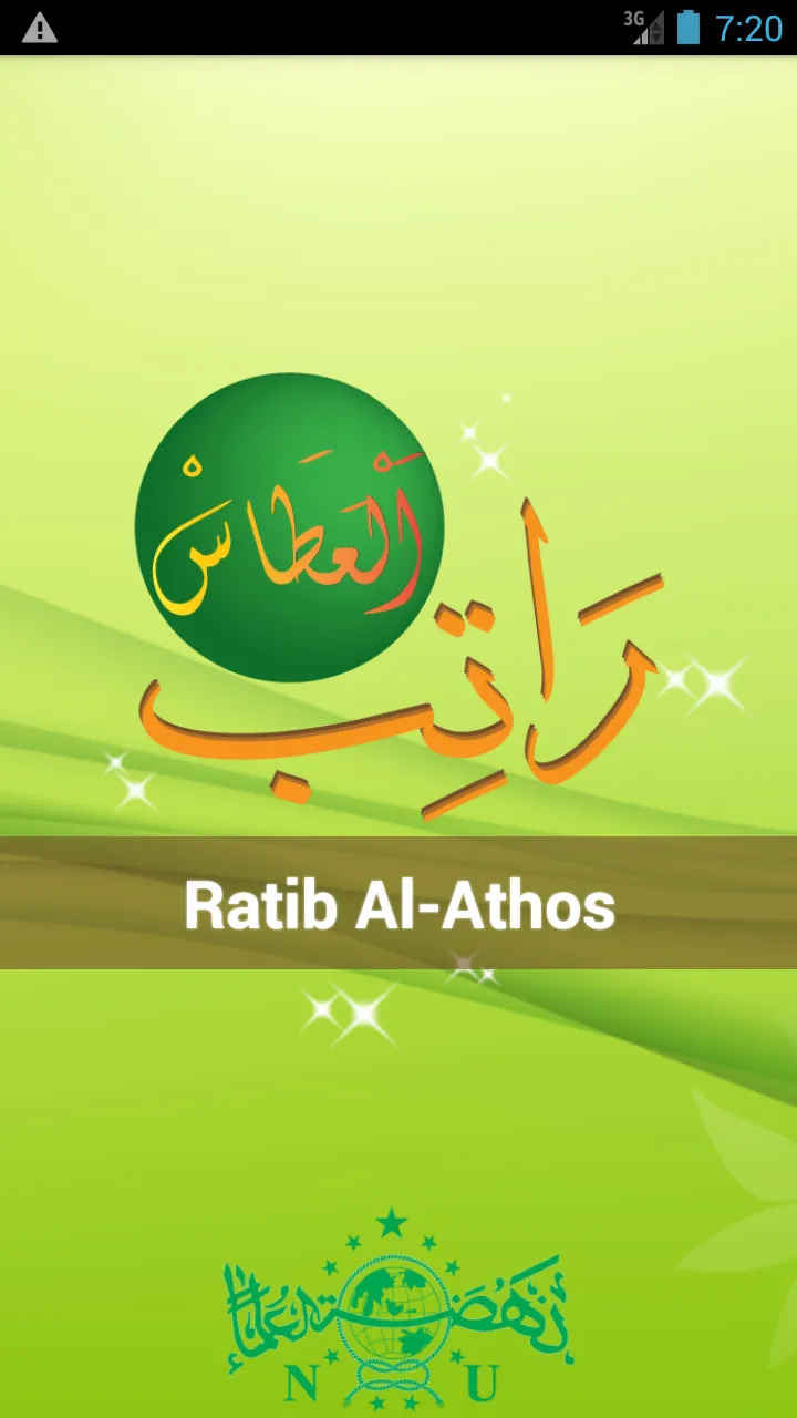 Ratib Al-Athos | Indus Appstore | Screenshot